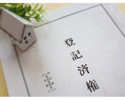 不動産登記