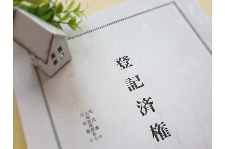 不動産登記